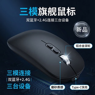 虎克无线2.4G蓝牙滑鼠标游戏办公mac平板mini主机ipad手机笔记本