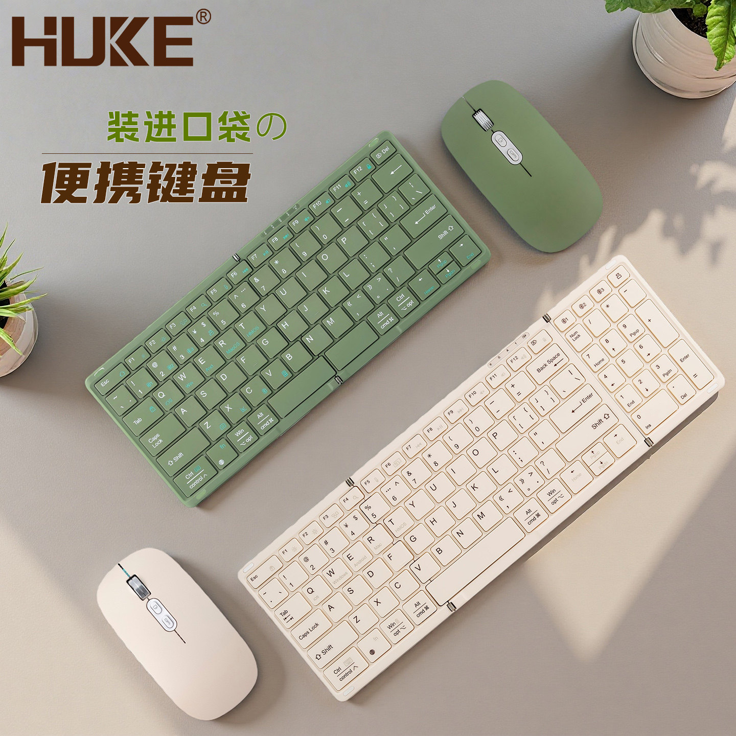 虎克折叠键盘适用苹果ipad平板蓝牙无线妙控小型便携数字键小巧打字手机笔记本电脑女神专用新年礼物创意办公