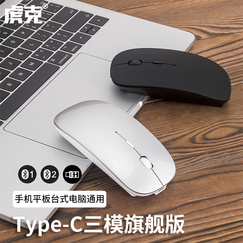 虎克typec无线蓝牙三模安静鼠标