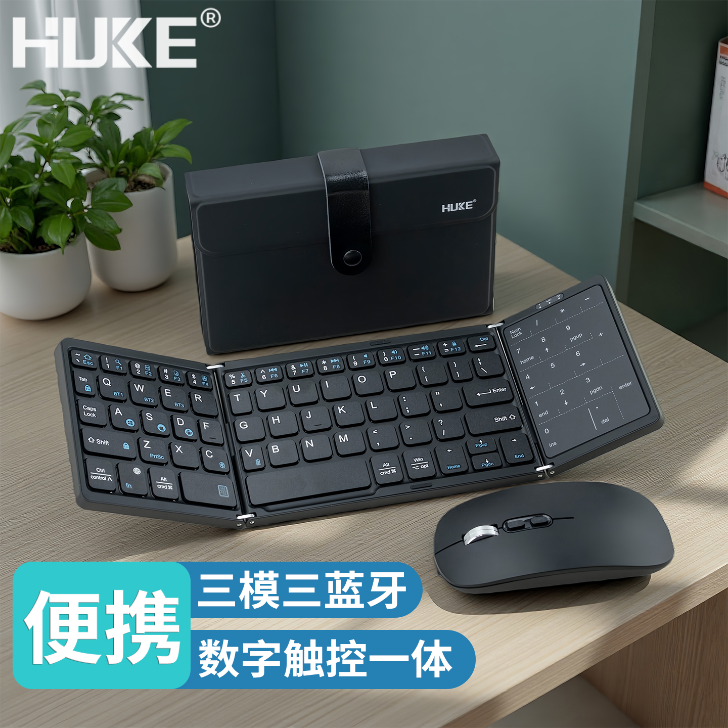 虎克折叠蓝牙键盘无线轻薄低音平板笔记本便携式迷你小型办公套装