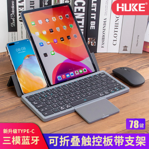 虎克蓝牙键盘可携式支架折叠妙控触控板手机平板笔记型电脑滑鼠套