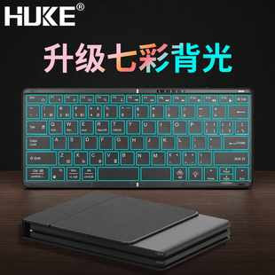 虎克无线蓝牙背光折叠键盘便携全尺寸mac笔记本电脑ipad平板手机迷你小巧办公个性 创意礼品男女生滑鼠标套装