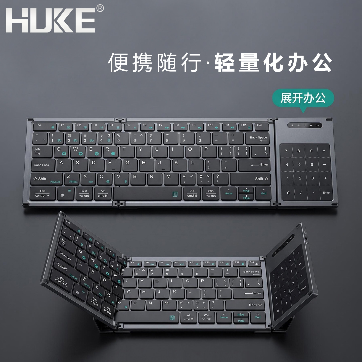 虎克 便携折叠无线蓝牙键盘触控数字鼠标套装大尺寸2.4G通用手机ipad平板台式机笔记本电脑打字送礼创意办公