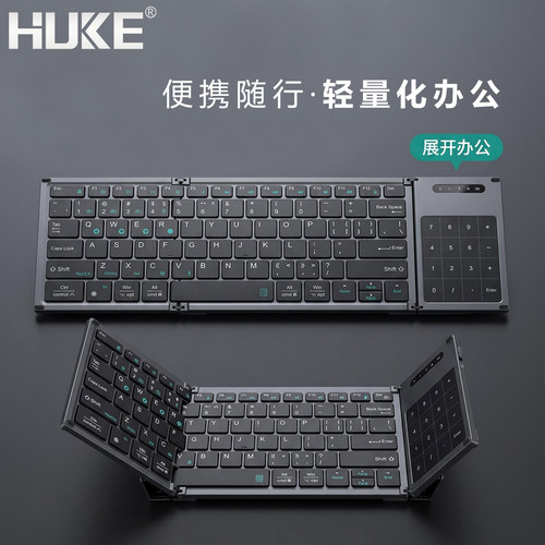 虎克便携折叠蓝牙键盘触控数字