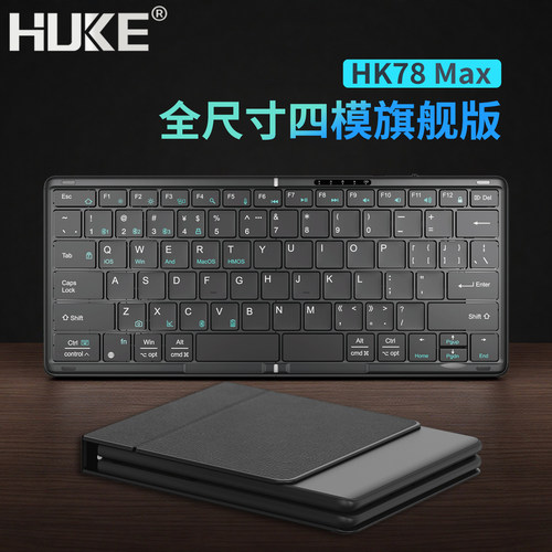 虎克无缝折叠迷你三蓝牙小键盘