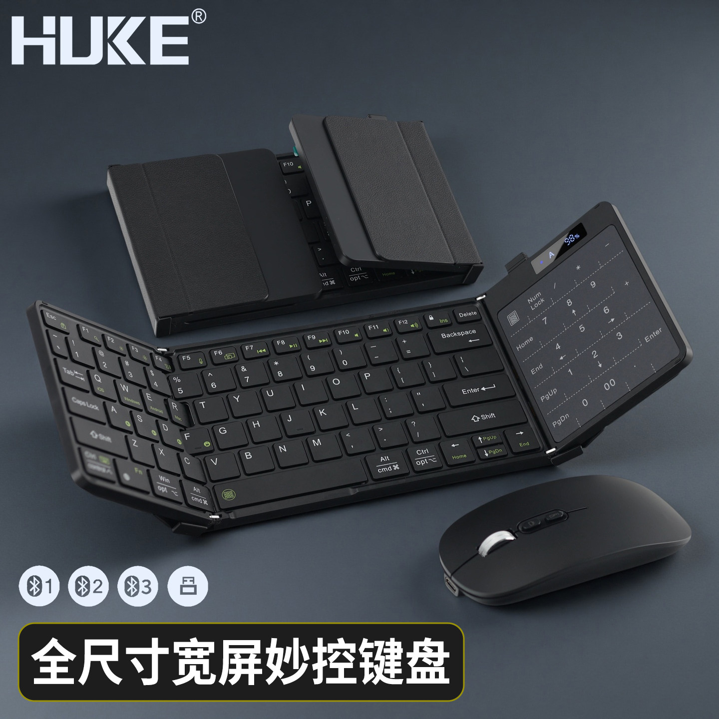 虎克全尺寸折叠蓝牙键盘便携无线2.4G带数字触控板妙控外接手机ipad平板电脑mac笔记本台式mini主机鼠标套装