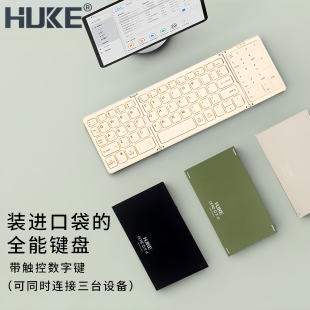 虎克口袋三蓝牙便携折叠键盘mini主机ipad平板手机笔记本鼠标套装