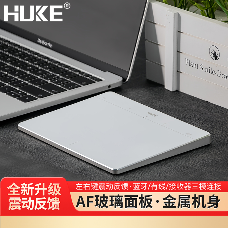 虎克三模多指精确式铝合金触摸板