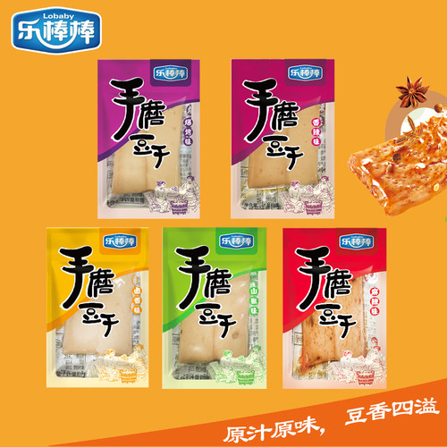 重庆乐棒棒手磨豆干卤香麻辣2斤