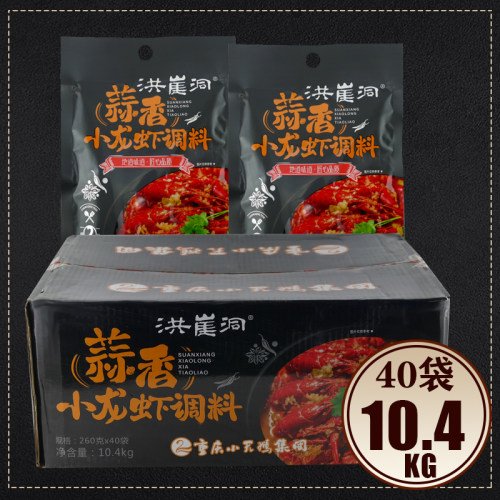小天鹅洪崖洞小龙虾调料餐饮商用
