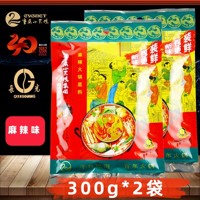 重庆小天鹅火锅底料麻辣300g*2袋