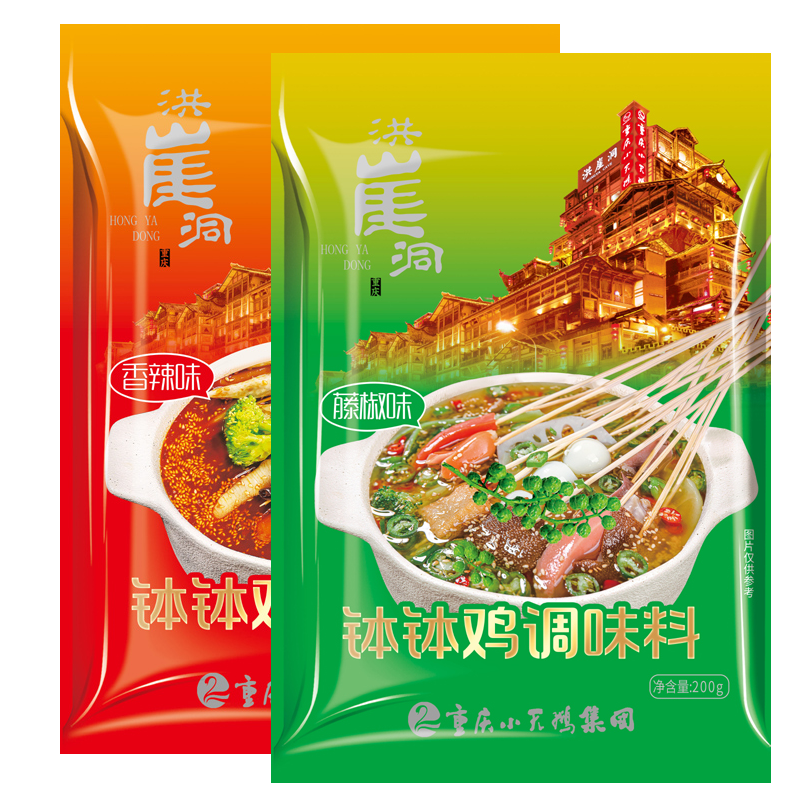 小天鹅洪崖洞乐山钵钵鸡调味料