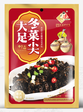 重庆老字号石魂大足冬菜尖250g传统腌菜三年酿制叶用芥菜川渝特产
