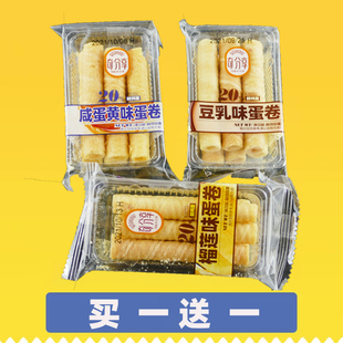 重庆奇爽食品奇分享蛋卷榴莲豆乳咸蛋黄味500g小吃零食买一送一