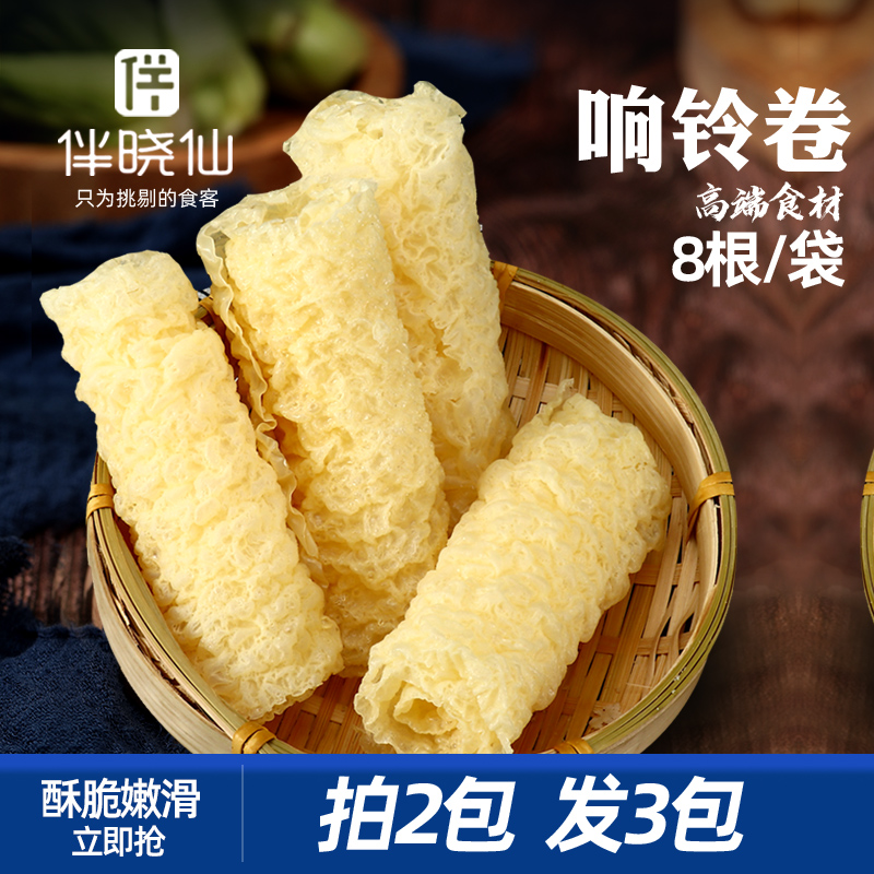 伴晓仙三秒腐皮卷串火锅食材