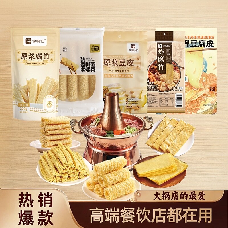 拍3件！伴晓仙薄翼豆腐皮腐竹响铃卷炸腐竹手工原浆豆皮火锅食材