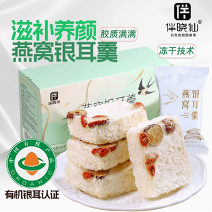 冻干银耳羹免煮速冲泡即食速溶白木耳冰糖红枣枸杞燕窝汤独立包装