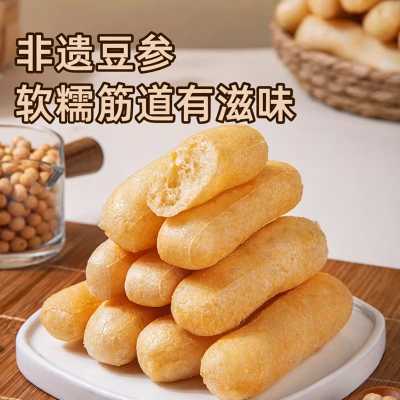 豆参豆条豆果九江非遗豆参豆制品火锅食材头层原浆豆腐皮豆葱