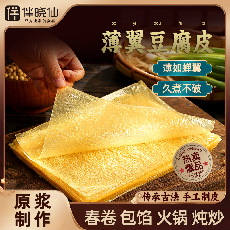 伴晓仙油豆皮包馅料火锅煮汤