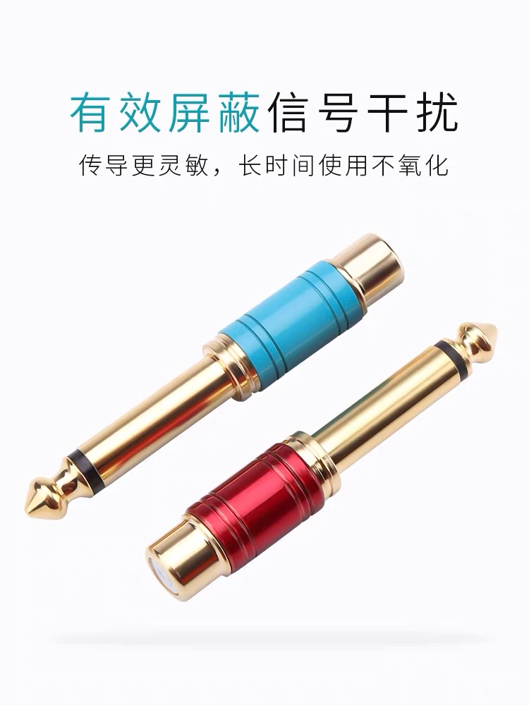 6.35转av莲花母头rca转6.5大二芯公麦克风调音台音频转接头电钢琴