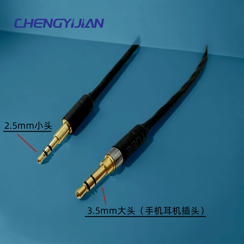 音频线2.5转3.5耳机线QC25NC700