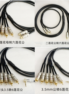 纯铜3.5一分6莲花二转六莲花音频线音响5.1功放音频线RCA公2分6