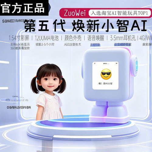 小智ai机器人智能高配版本