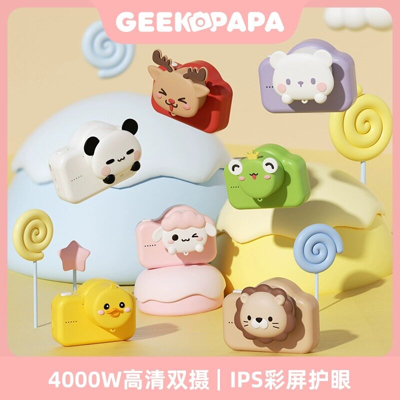 儿童数码照相机玩具相机六一儿童节生日礼物可自拍可录像CCD宝宝怎么样,好用不?