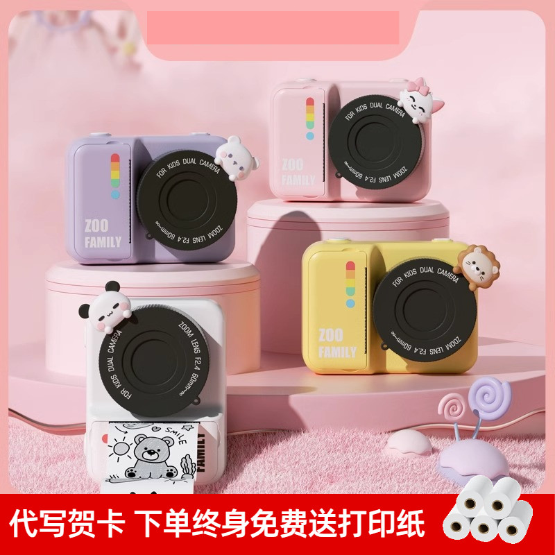 萌物智造儿童相机可打印