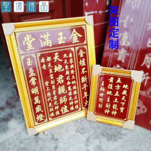 天地神位牌香火质量怎么样 天地神位牌香火口碑怎么样 小麦优选
