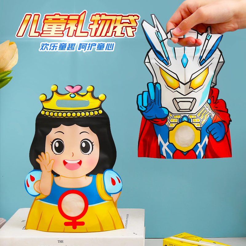 幼儿园小朋友生日圣诞儿童节日礼物零食糖果玩具包装礼品自封袋子