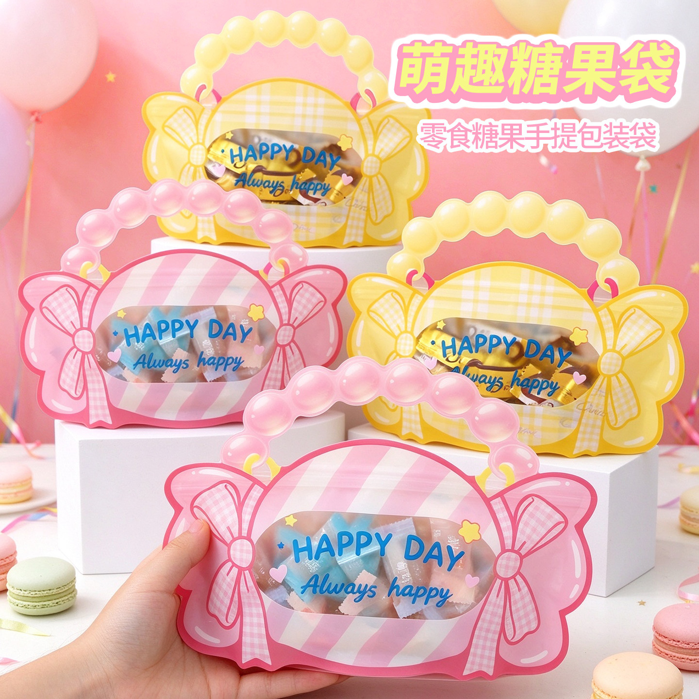 双色糖果造型手提袋幼儿园小朋友生日圣诞节日伴手礼糖果饼干包装