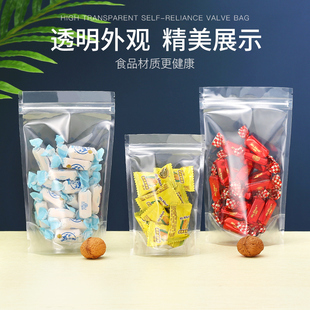 袋 袋加厚食品包装 特厚自封袋透明自立干果包装 塑料防潮密封口分装