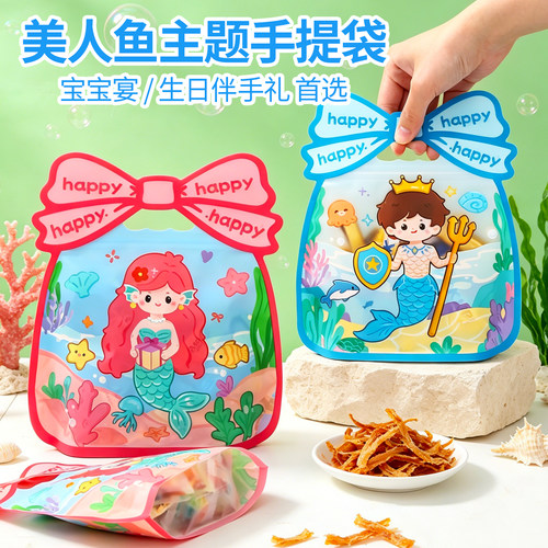 儿童节日糖果零食礼物包装手提袋