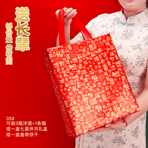 红色福字礼品包装无纺布礼品袋子