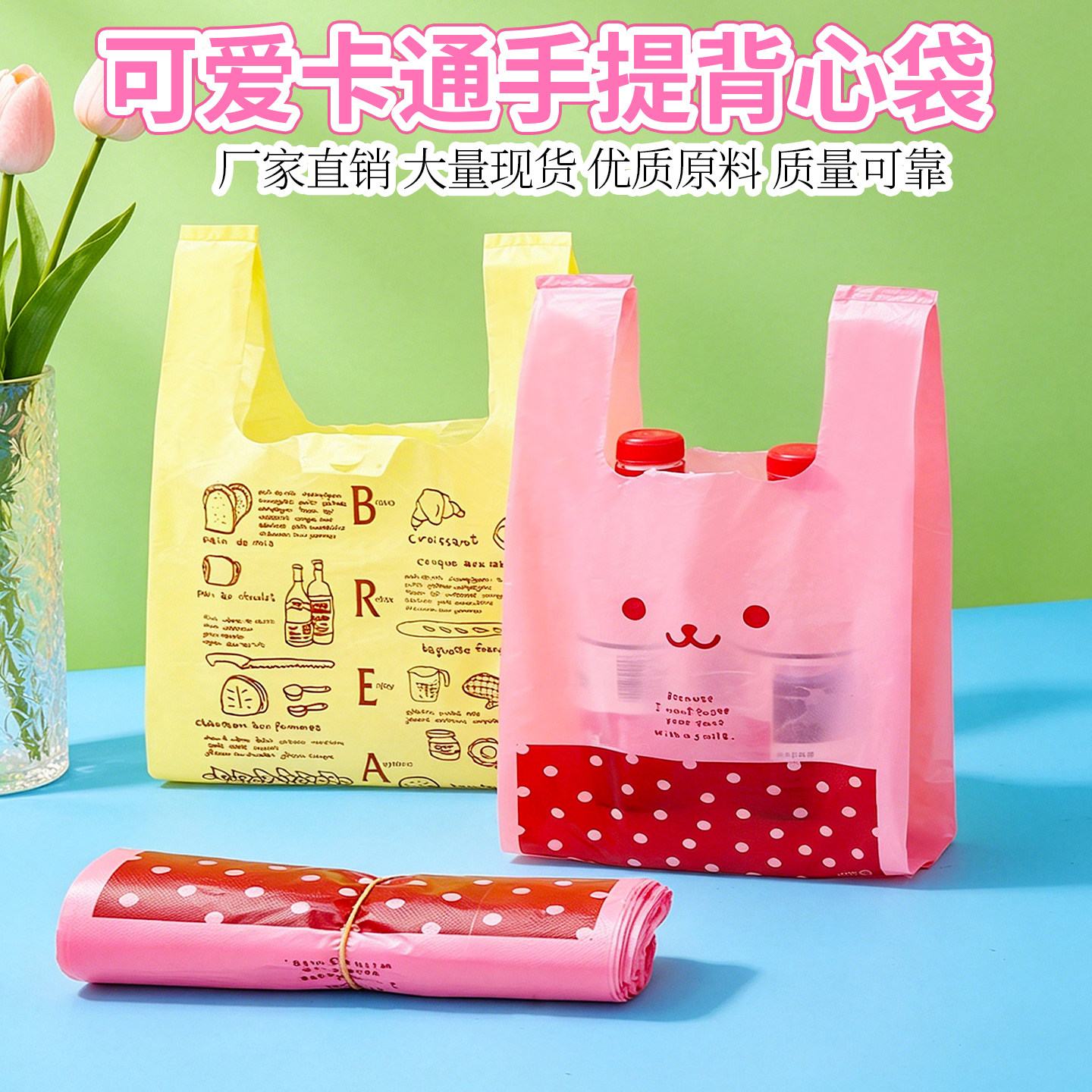 加厚塑料手提打包袋餐饮烘焙商用外卖包装胶袋点心零食包装马甲袋
