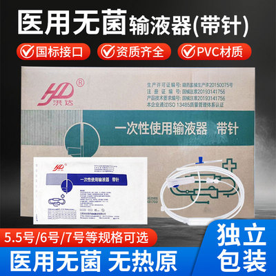 洪达医用点滴输液管带针无菌