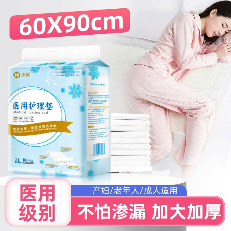 医用护理垫成人60x90一次性老年人加厚隔尿垫产妇产后专用产褥垫,医疗器械,褥疮垫/护理垫（器械）,淘宝优惠券,粉丝福利购,淘宝优惠卷