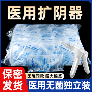 医用扩阴器一次性妇科无菌阴道检查扩张鸭嘴窥阔宫颈女私处扩宫器