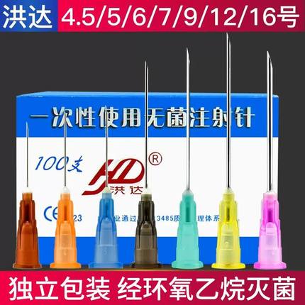洪达针头一次性医用无菌5/6/7/8/9/12/16号针管注射器针专用针头