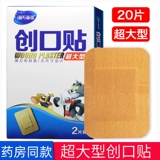 Большой медицинский дышащий износостойкий лейкопластырь