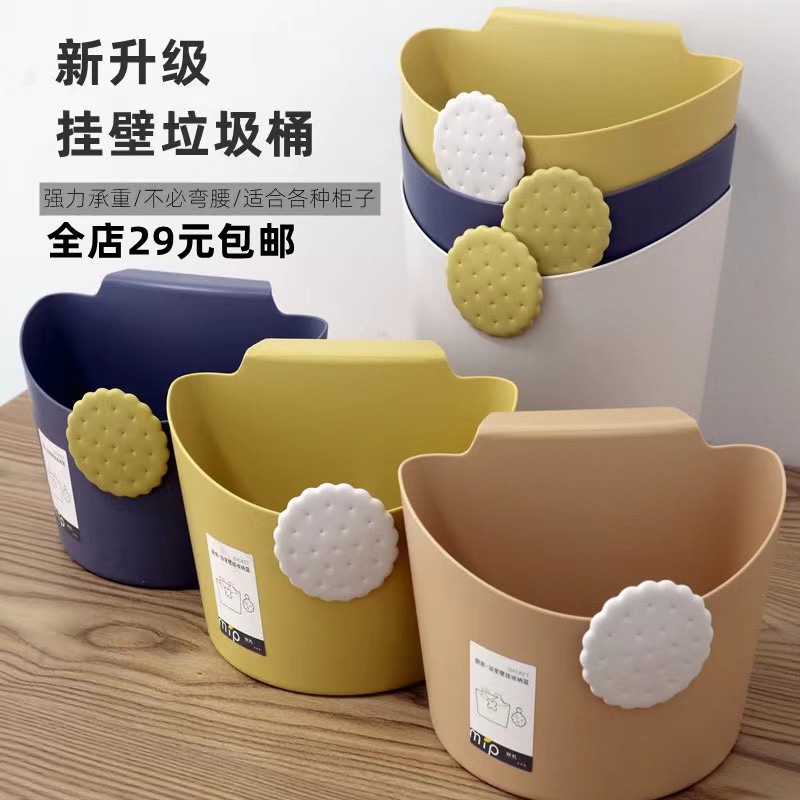 焕龙壁挂式挂篮垃圾桶厨房书房杂物整理筐收纳篮阳台置物蓝收纳桶