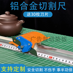 滑动裁切直尺KT板皮革宣纸广告工具尺纸张纸箱切割刀护手防滑直尺