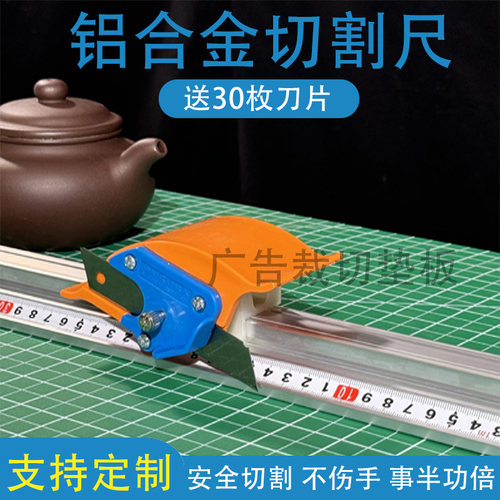 滑动裁切直尺KT板皮革宣纸