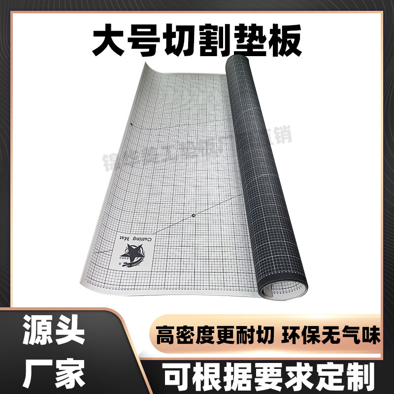 环保黑白色切割垫板大号裁切板广告美工垫2.4模型垫2米1.2米1.8米
