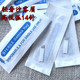 半永久雾眉纹眉针纹绣用品纹绣针手工雾眉手工针白皮高低弧14针