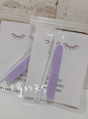睫毛护理小套装送顾客售后卡