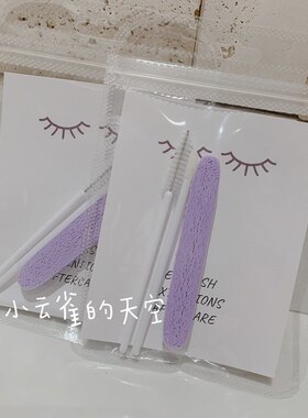 睫毛护理小套装送顾客售后卡