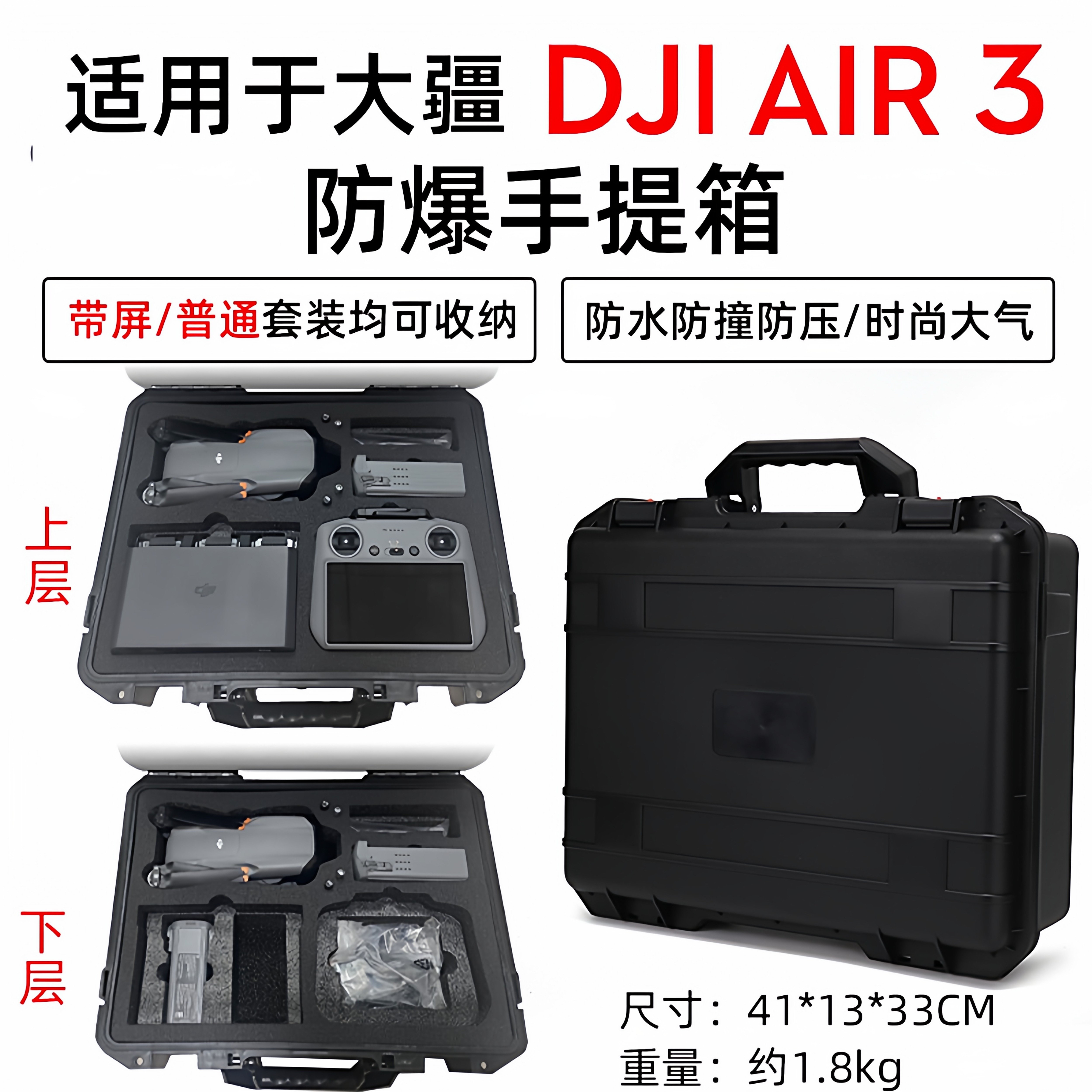 DJIAIR3防水便携收纳包