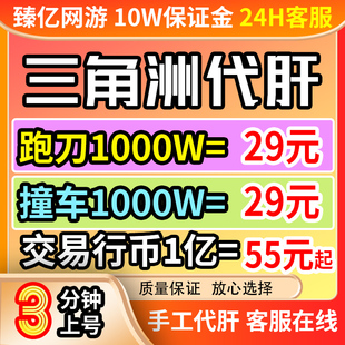 三角洲行动代练代肝撞车哈夫币纯绿跑刀打部门任务护航3x3保险箱